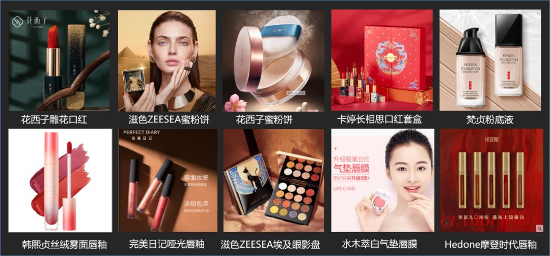 访客量屡居高位的美妆产品，是如何让抖音用户“着了迷”？