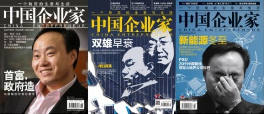 中国光伏历史及发展现状,中国光伏二十年轮回