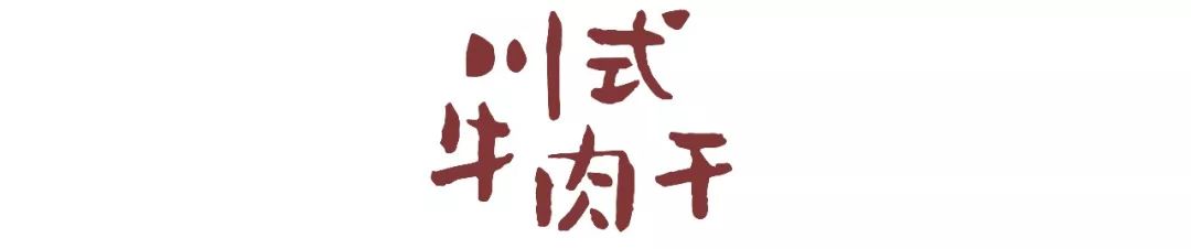 不来旅游没啥子，吃了这些你就是四川人