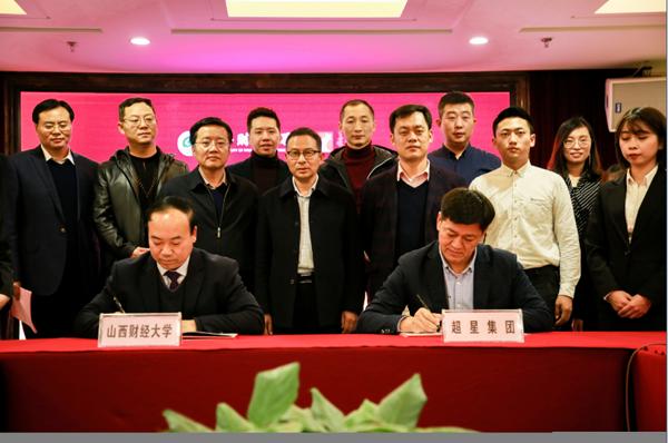 山西财经大学与山西建投,山西财经大学中外合作办学