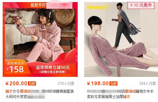 睡衣臃肿邋遢？扔掉换它！在家穿又美又暖