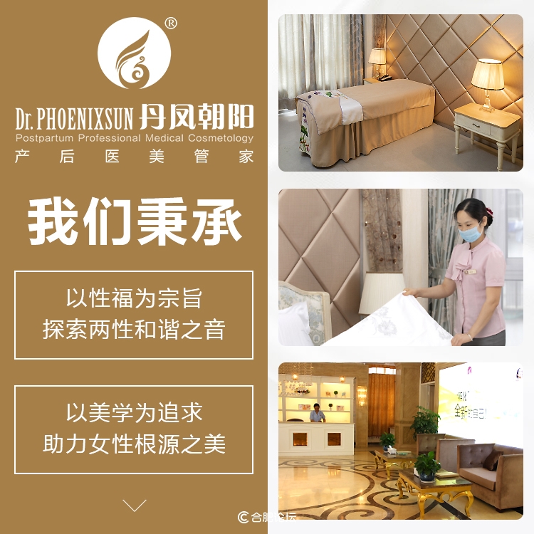 合肥去哪做私密检查｜丹凤朝阳医美中心360°生殖健康检测