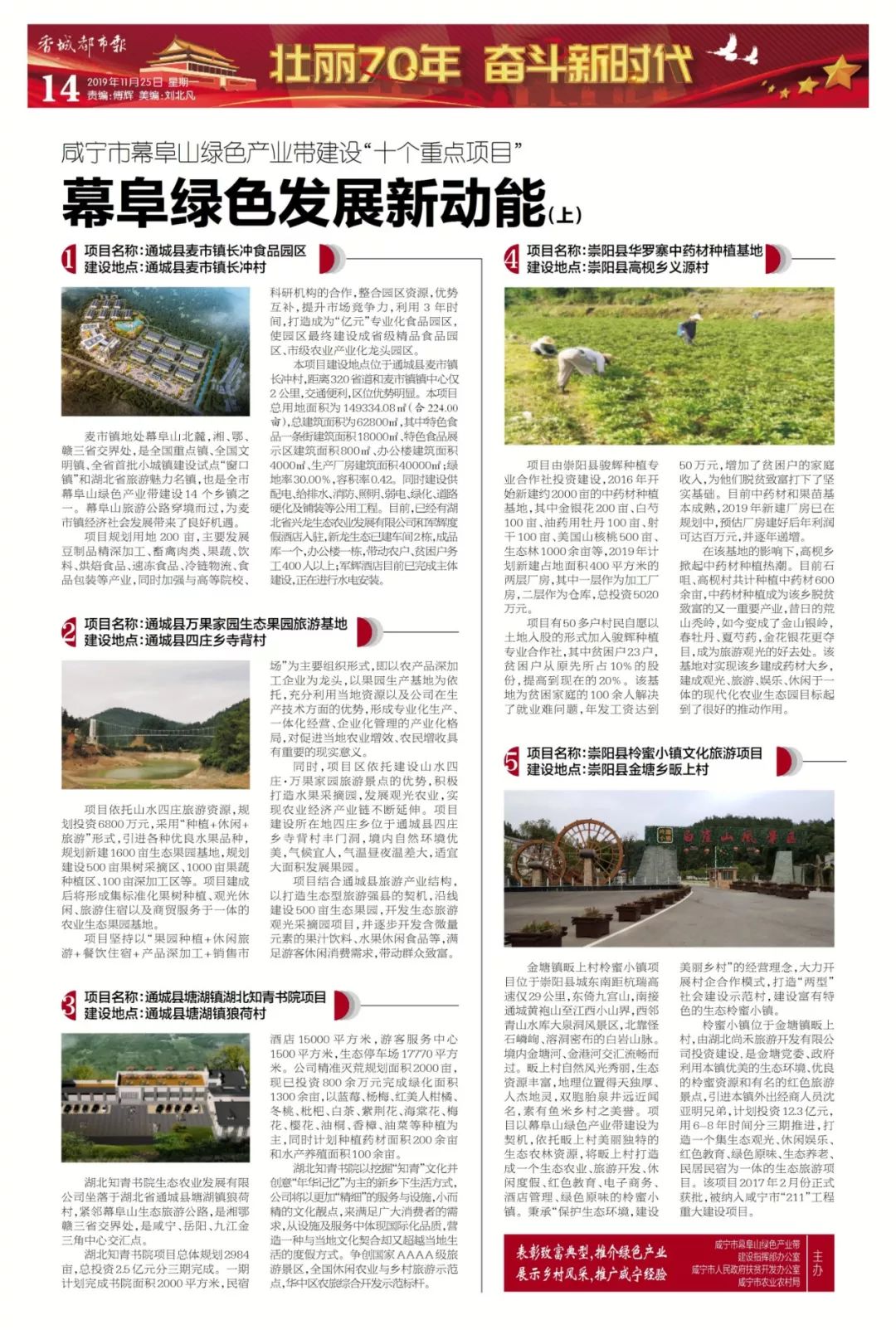 幕阜山有哪些项目,幕阜山开发最新消息