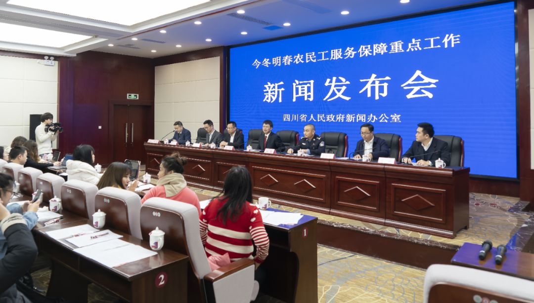 四川省农民工工作考核,农民工业绩