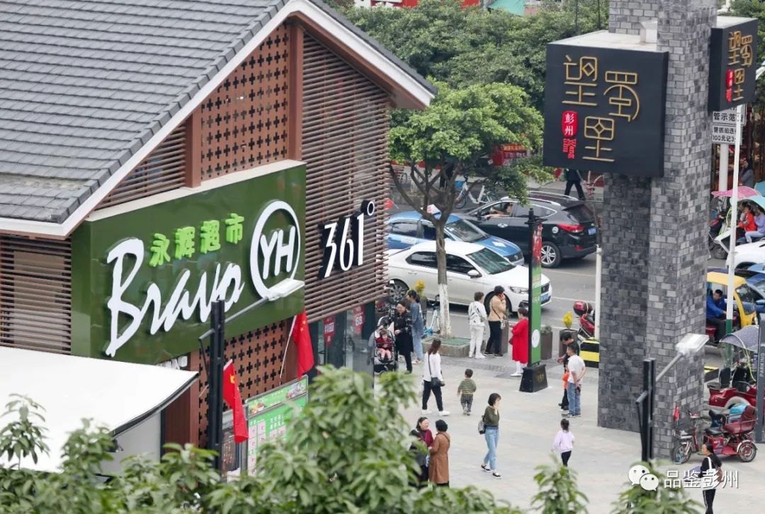 彭州政府要闻,2023彭州工作报告