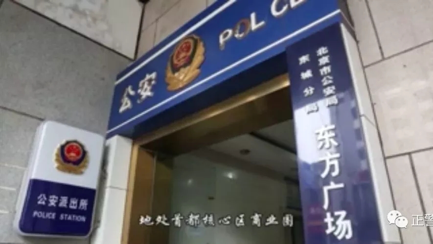 540米长安街，“老槐树”所长的日与夜