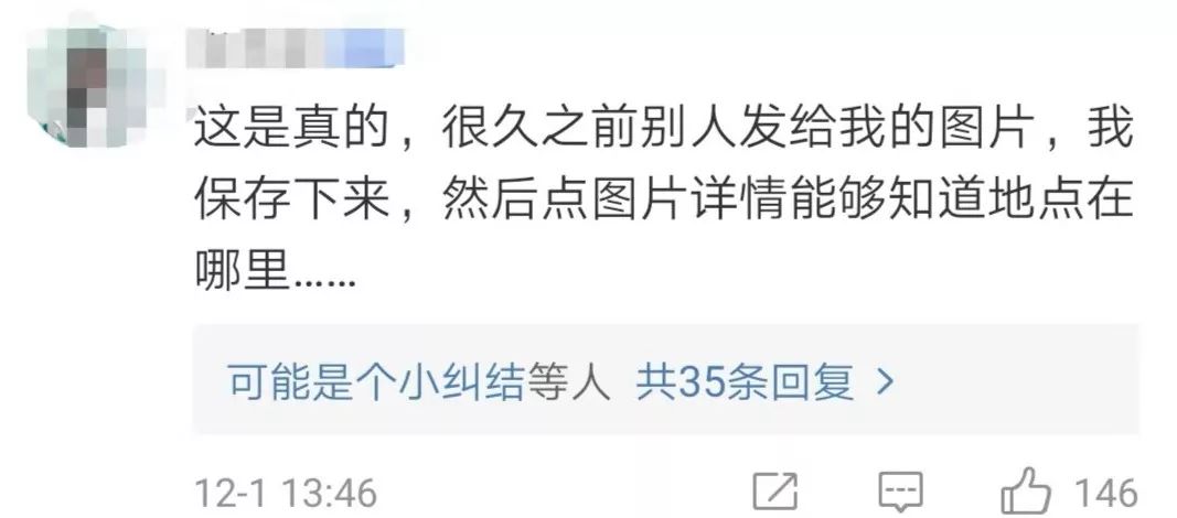 当心微信发原图会泄露信息,为什么微信发原图会泄露定位