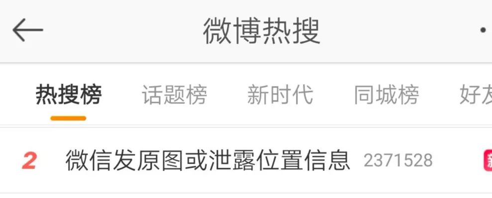 当心微信发原图会泄露信息,为什么微信发原图会泄露定位