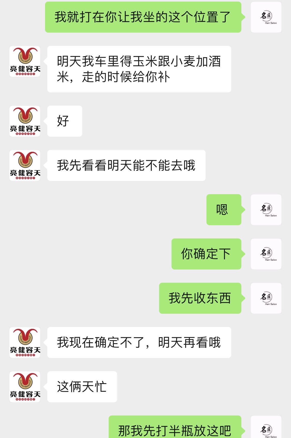 时隔一年再次出征,时隔一年再次上路