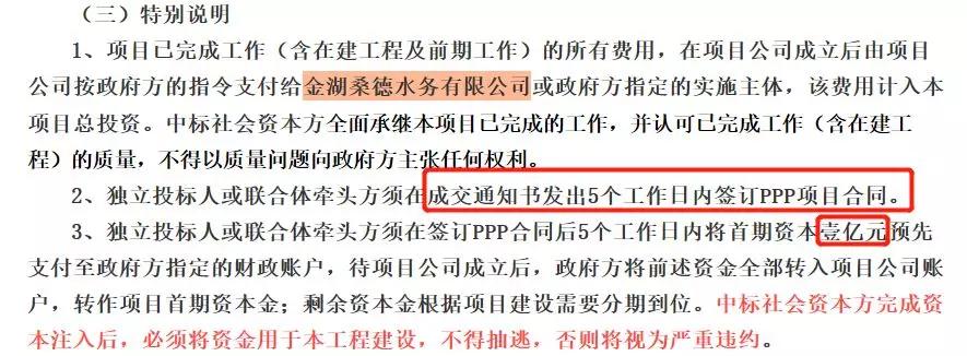 寒潮来袭Sound在溧阳PPP项目公司中的股权被法院冻结