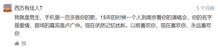 喜欢听梁静茹的男人,身为男生