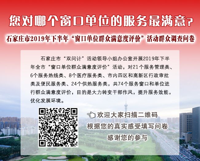 石家庄日历,石家庄人注意最新放假通知来啦