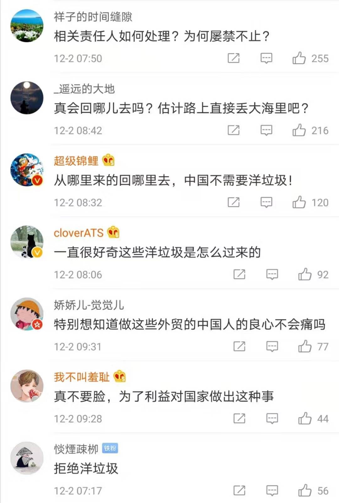 环境|从哪来回哪去！中国对洋垃圾说不