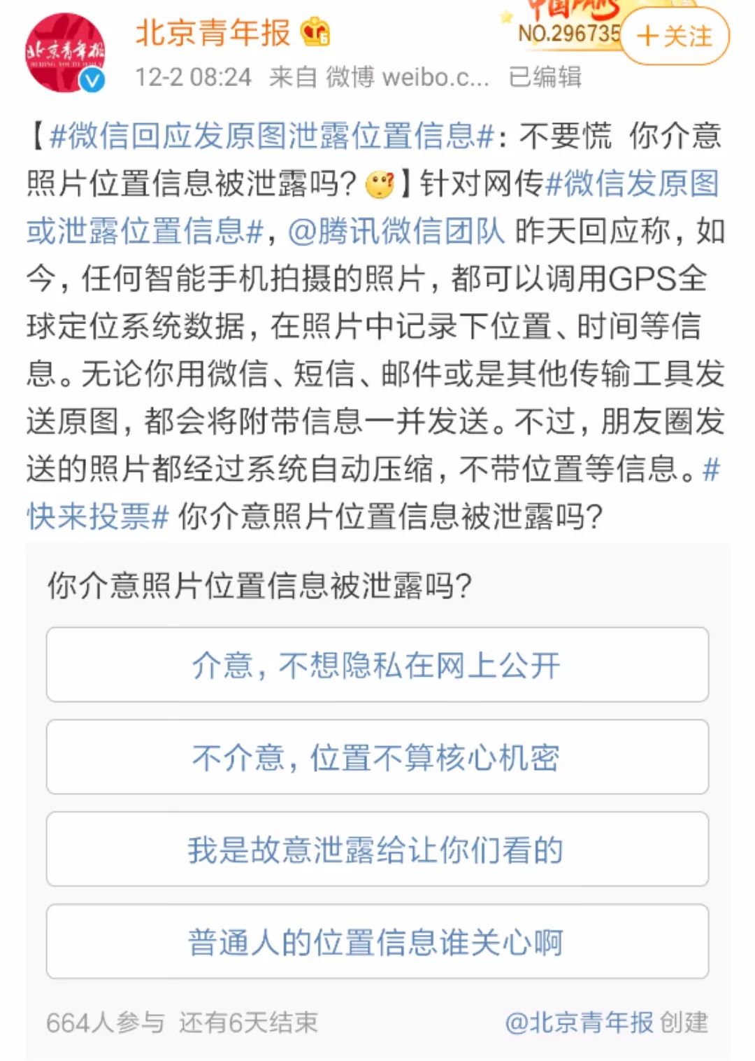 用暗语隐蔽交易，外卖商家向未成年人“花式”售烟：请加wei信｜新闻早茶