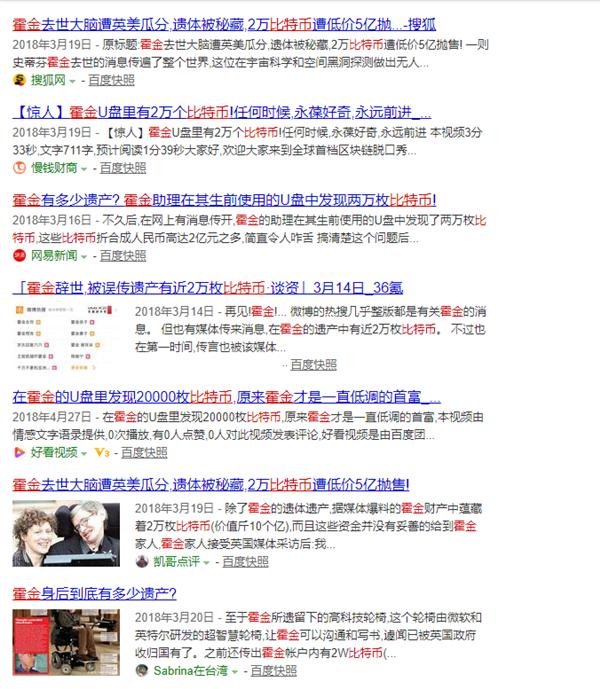 从求证霍金是不是真有两万个*币特比**被抛售，教你查询*币特比**每一笔交易|火星号精选