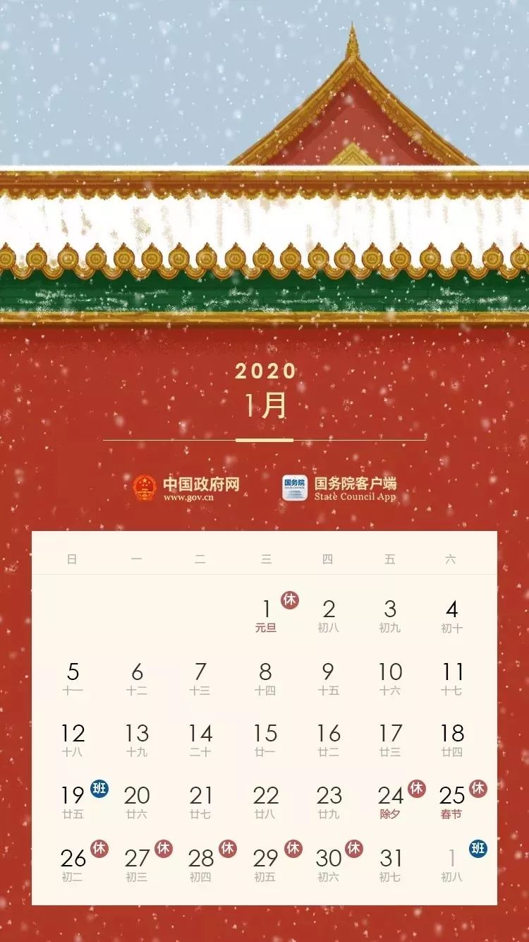 2019年春节抢票时间表 (春节抢票攻略来了)