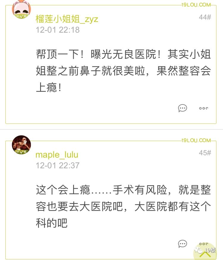 美丽女子整容失败,鼻整形失败多久可以修复