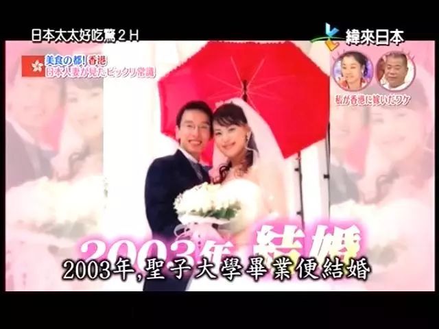 因为父亲一句“将来是中国的时代”，日本妹子学中文还嫁给了中国丈夫