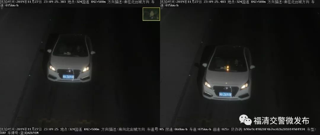 福清这些车辆“超速”被拍
