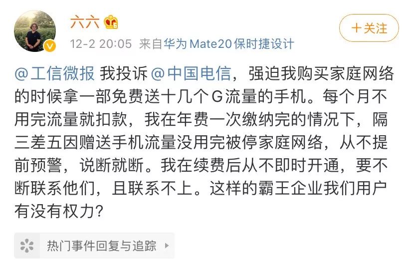 作家六六被炮轰视频,作家六六吐槽百度是真是假