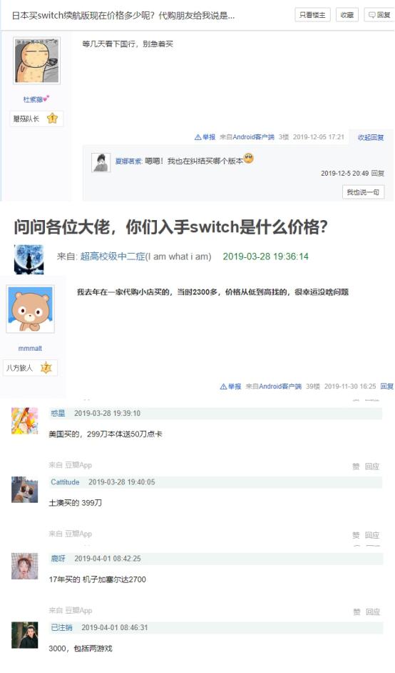 京东买的switch会翻车吗,京东switch什么时候买便宜