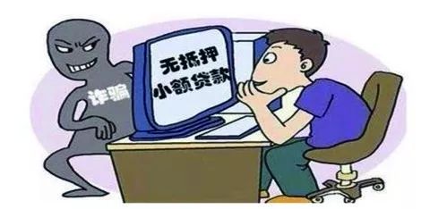 防范网络安全诈骗内容,学生防范通讯网络诈骗