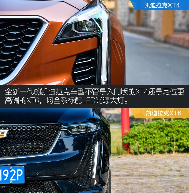 凯迪拉克xt4xt5xt6,凯迪拉克xt4和xt6对比