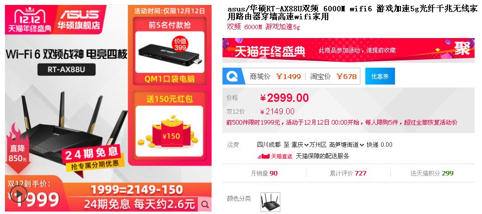 双12大促返场专柜三折9.9,双12大促即将开启