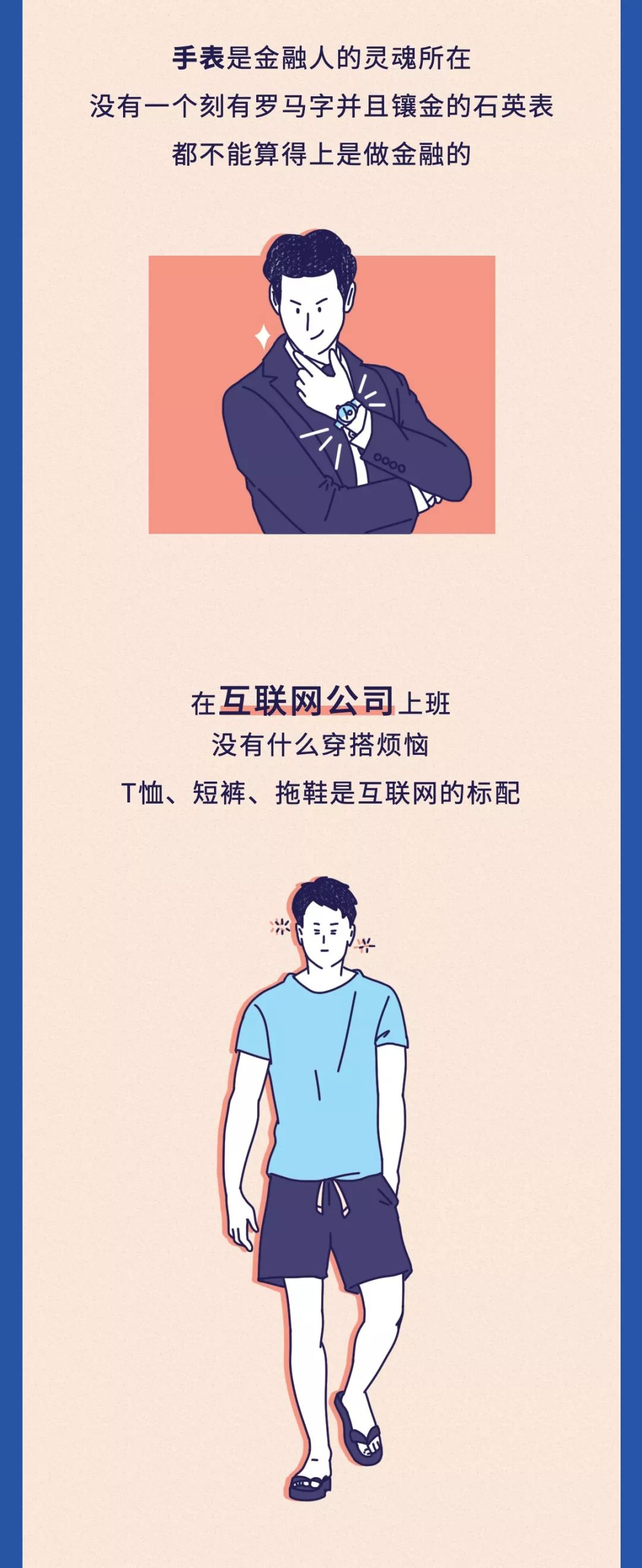 在互联网大厂打工好还是公务员好,在互联网公司上班