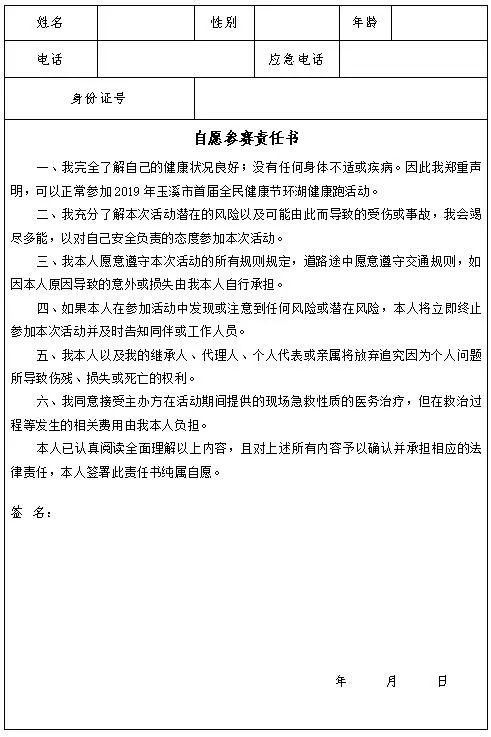 玉溪户外运动嘉年华报名,健康玉溪活动方案