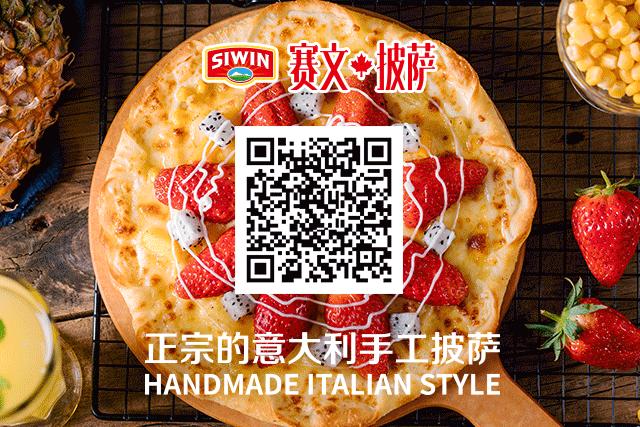 赛文披萨南尧新都汇店,吃货福利来啦超多优惠券任你选