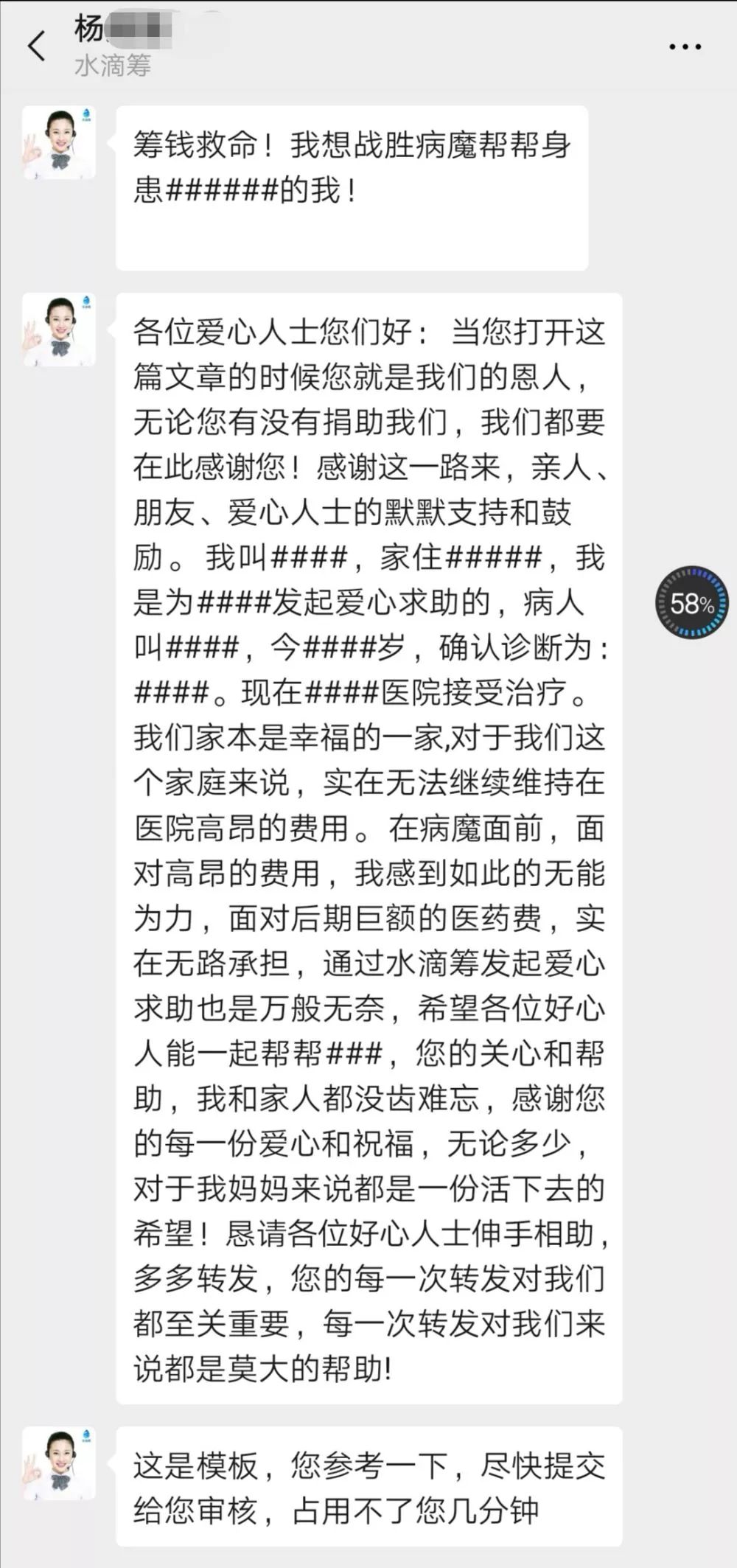水滴筹轻松筹平台如何收费,爱心筹和水滴筹的区别