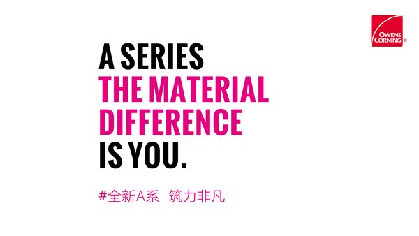 欧文斯科宁推出全新A系高强长效阻燃贴面