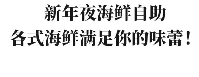 宁波威斯汀酒店圣诞自助餐团购,威斯汀酒店圣诞自助餐