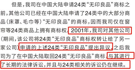 无印良品打官司,无印良品最后为什么成功了