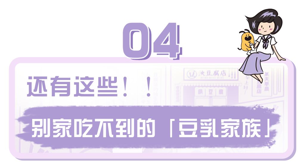 上海豆乳研究所,上海豆乳研究所地址