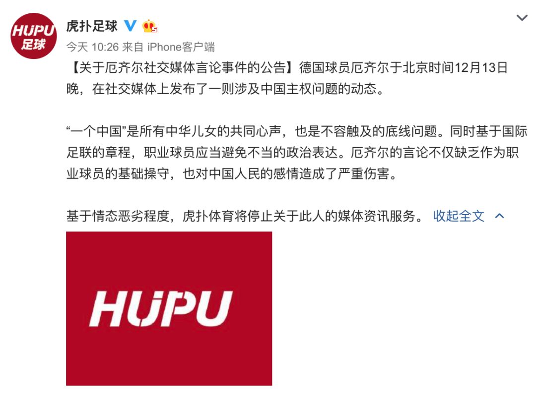 梅苏特·厄齐尔涉华言论,厄齐尔发表主权言论