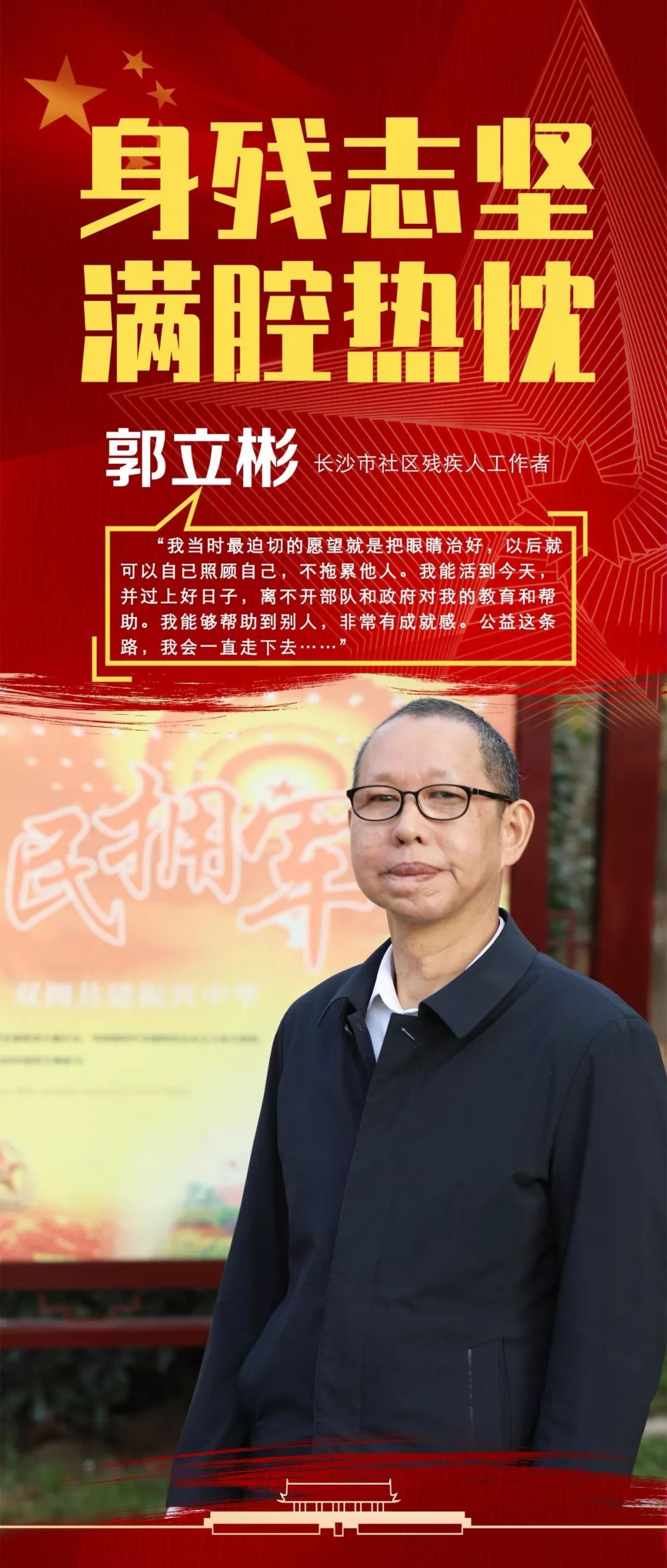 咱是当过兵的人,咱当过兵的人过得还好吗