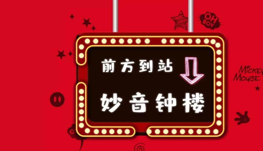 大城北可爱爆表的冬日童话城堡！3M巨型米奇空降拱墅！限量盲盒免费送