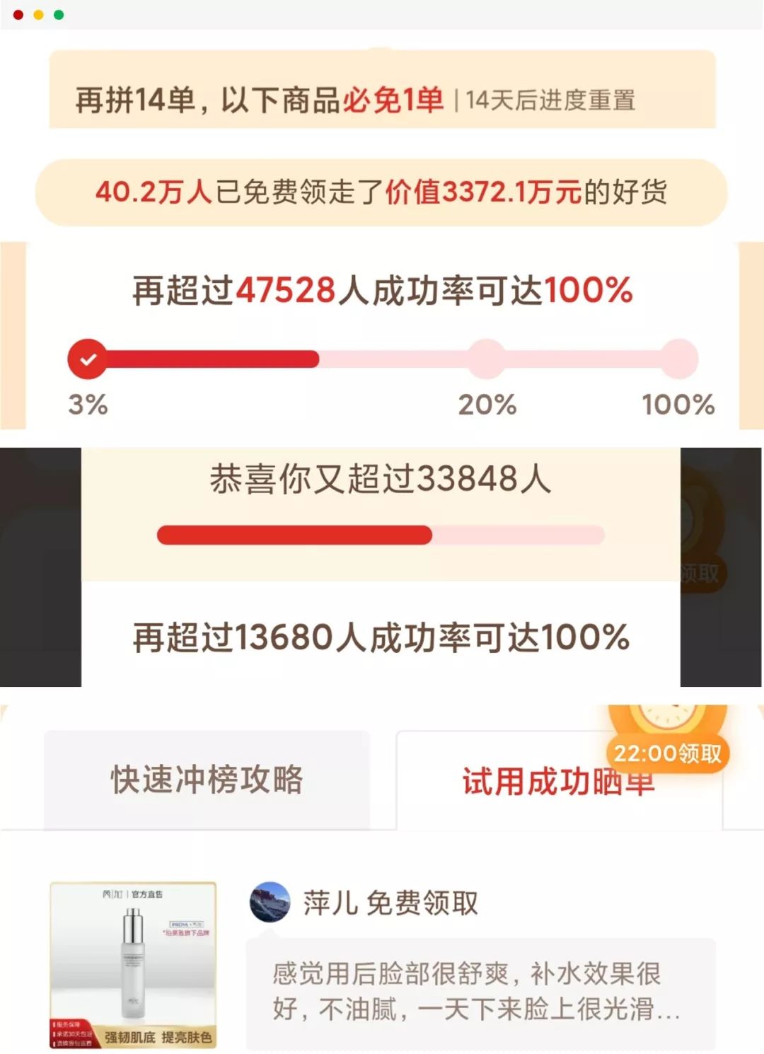 拼多多省钱月卡为什么那么贵29.9,拼多多省钱月卡能在多多买菜用吗