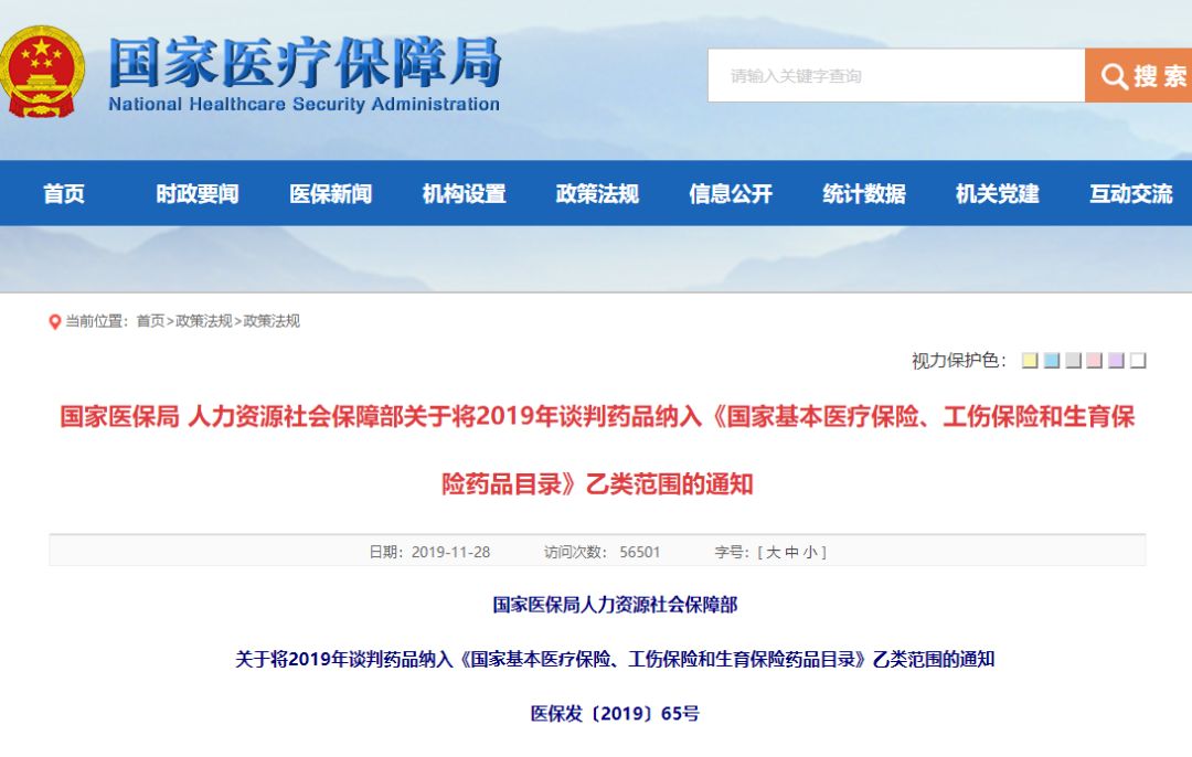 复发治愈,二次复发的最新治疗