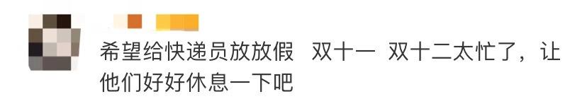 快递要停,赶紧下单?官方最新消息来了