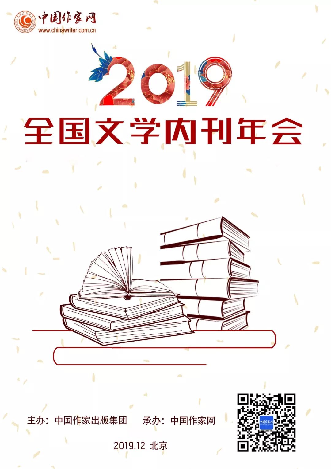 文学内刊：“别拿豆包不当干粮”