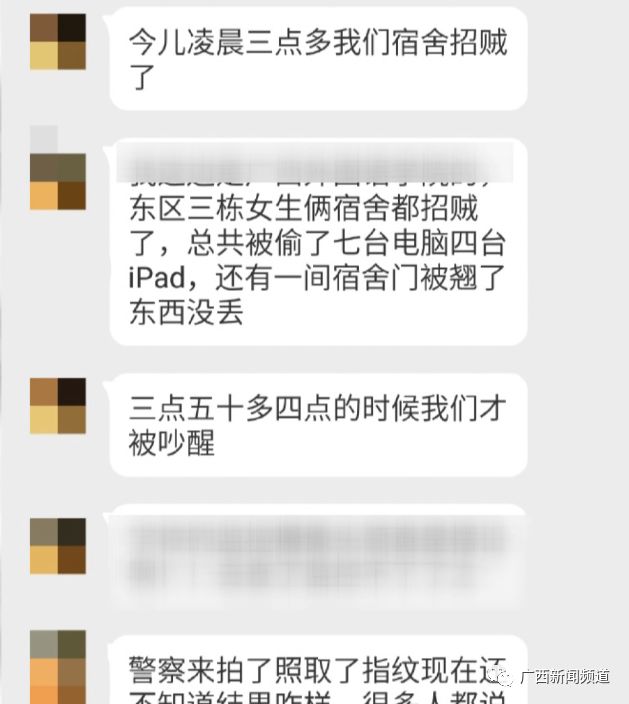 晚上大学女生宿舍偷窃事件,广西某高校女生被抢劫