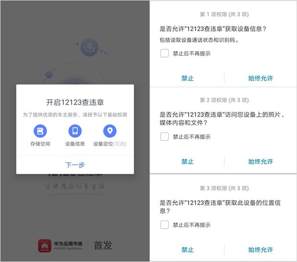 12306鍋囧啋app,灞卞12306