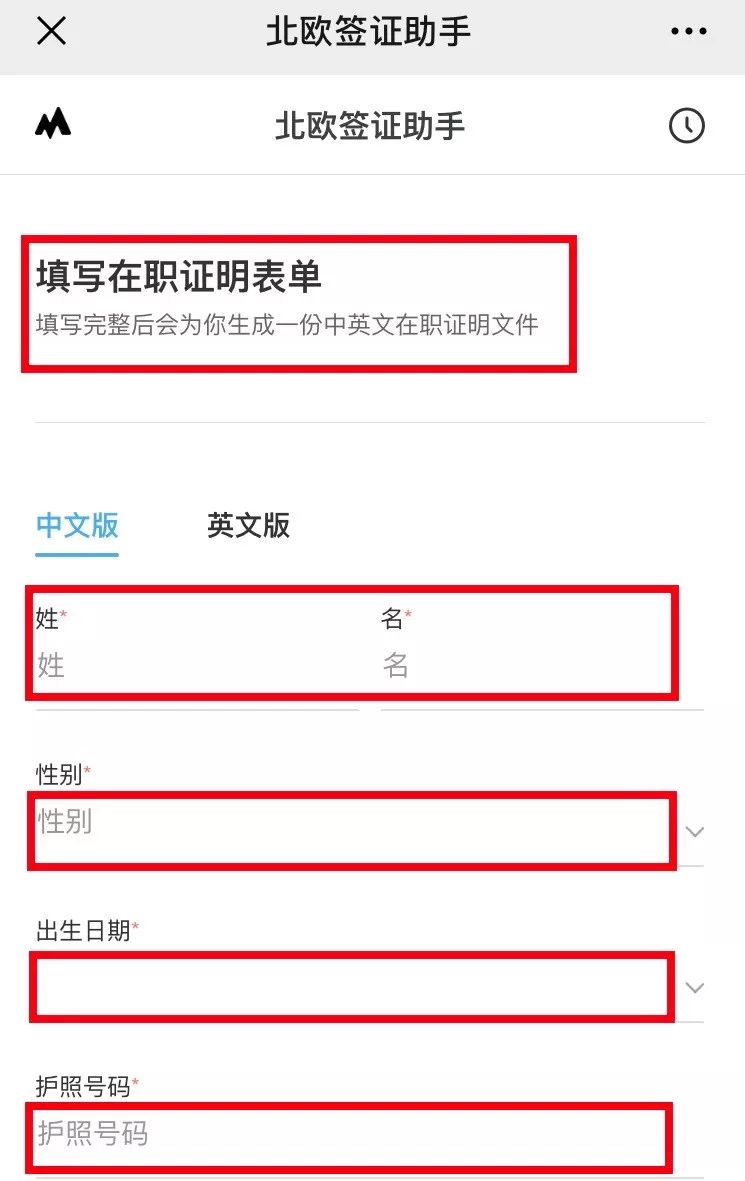 北欧探亲访友签证需要哪些材料,去北欧挪威签证如何办理