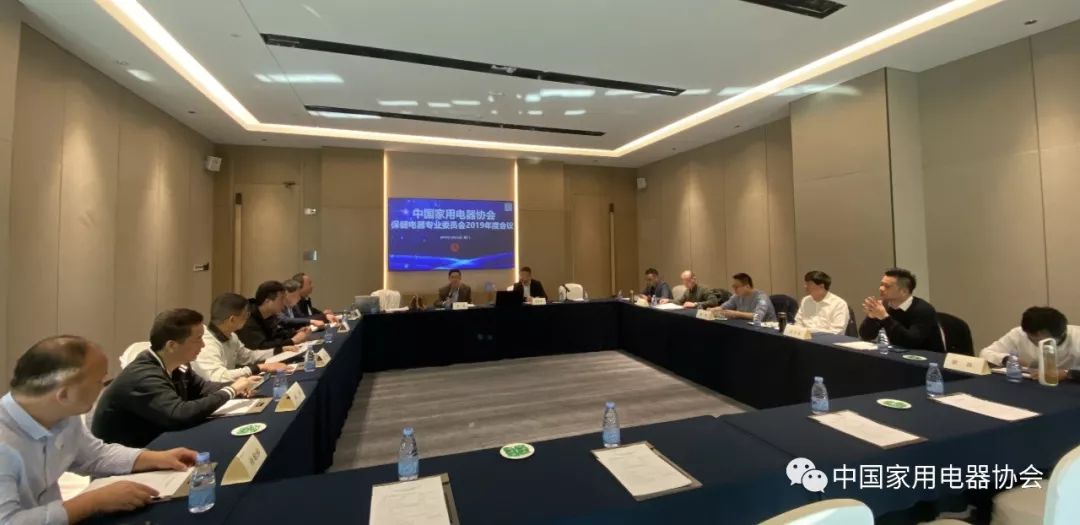 中国家用电器技术大会,2020中国家用电器技术大会