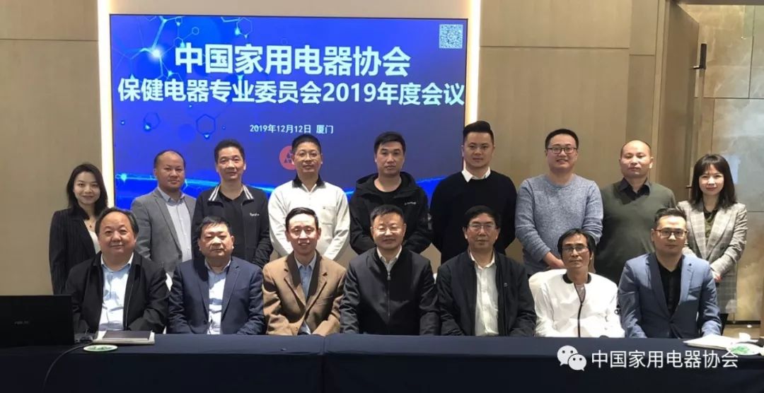 中国家用电器技术大会,2020中国家用电器技术大会