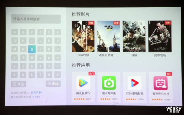 当贝f5投影仪3d效果评测,当贝f1投影仪效果图