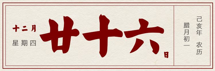 天不怕地不怕，就怕古人讲笑话